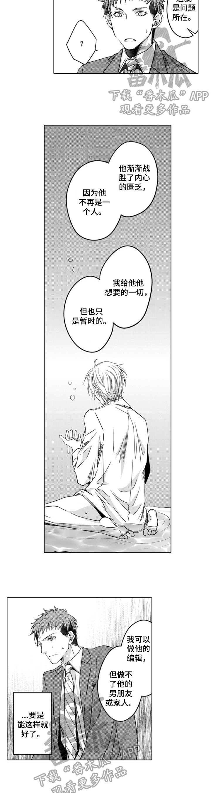 第20章：先放手2