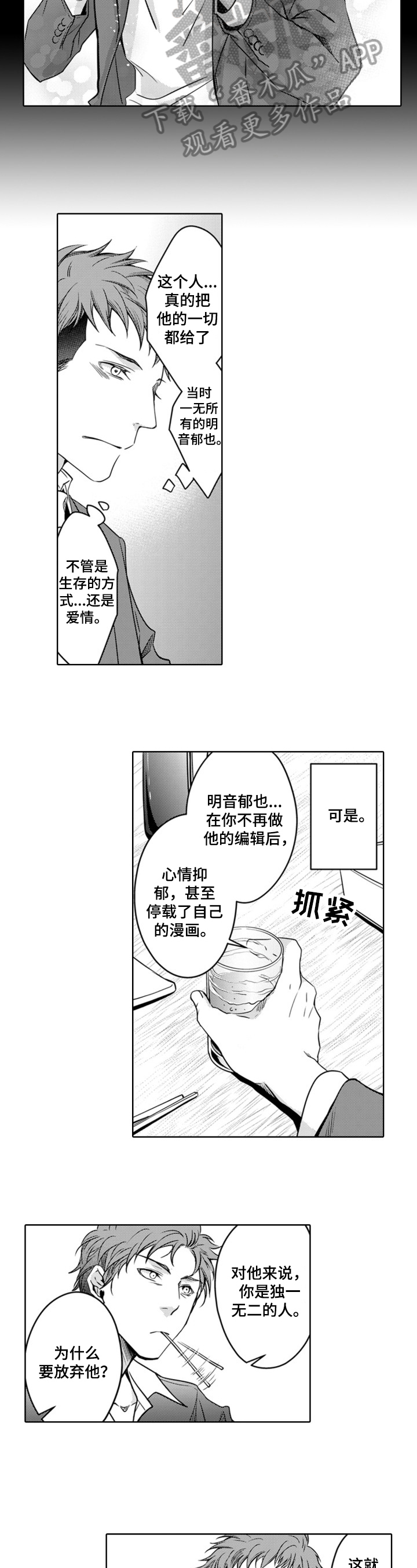 第20章：先放手1