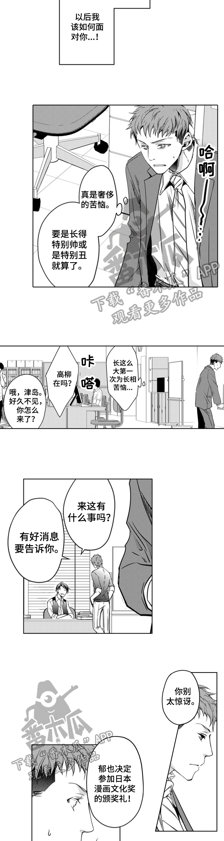 第18章：去喝酒2