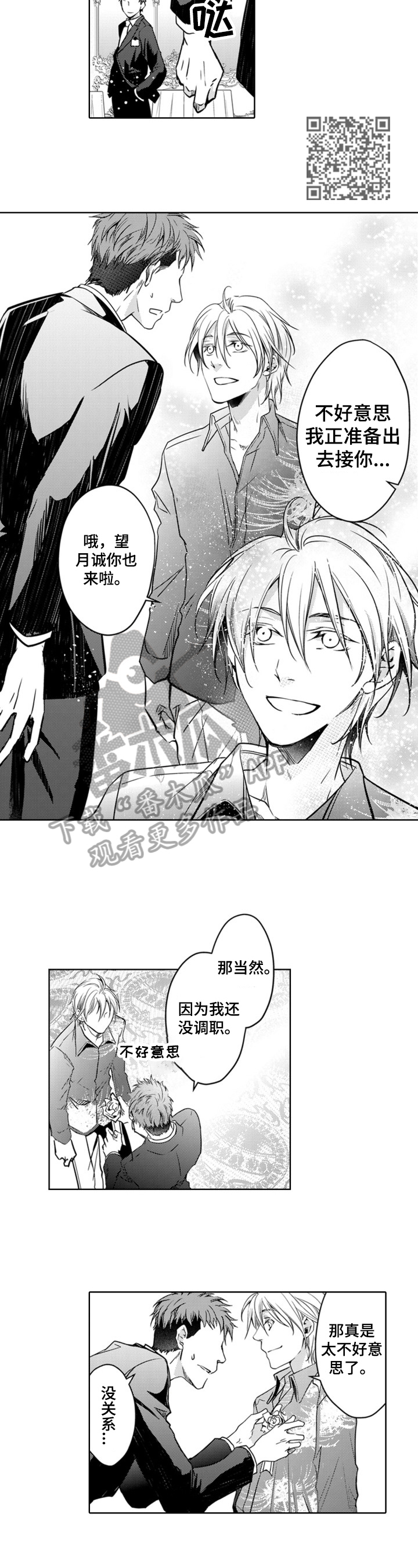 第21章：感谢发言3