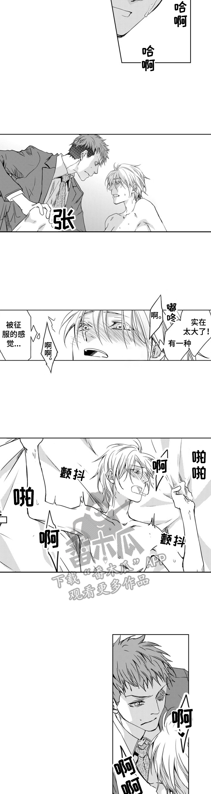 第24章：他就拜托了（完结）3