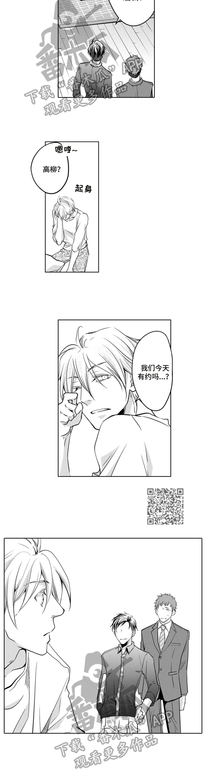 第3章：上门拜访3