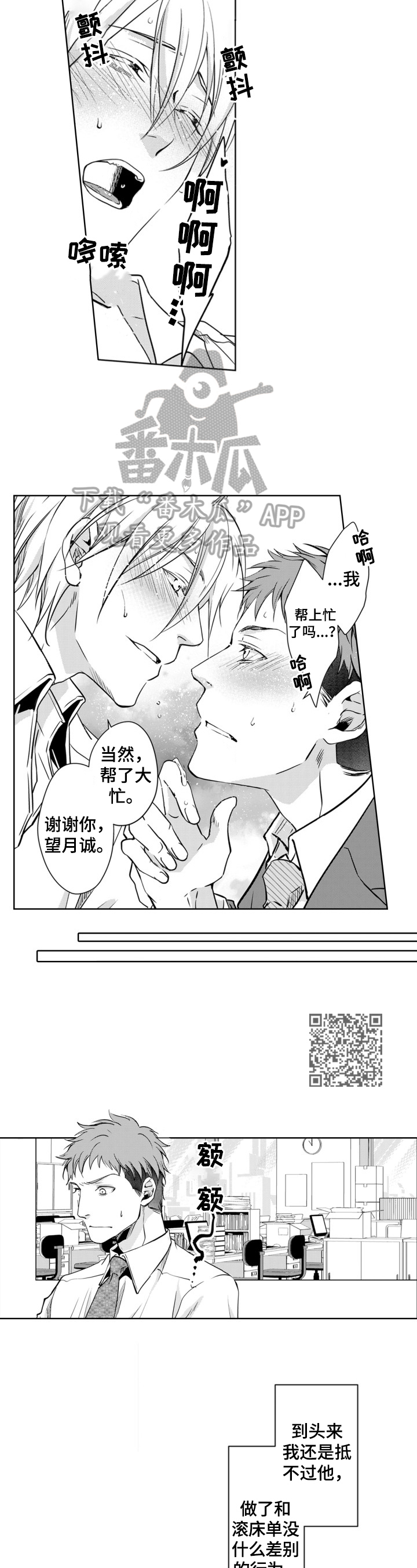 第8章：粉丝行为3