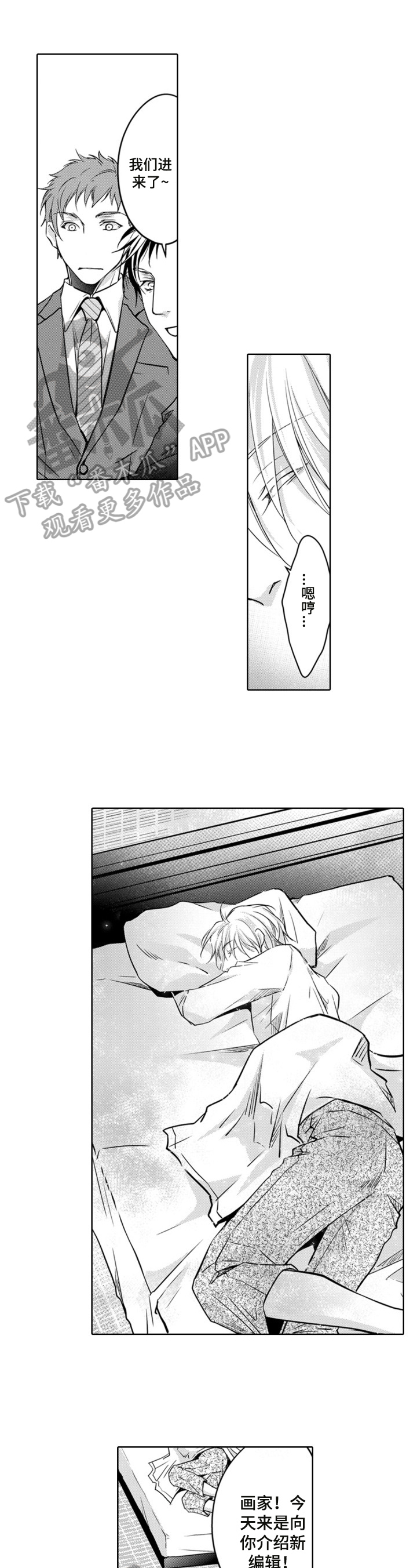 第3章：上门拜访2