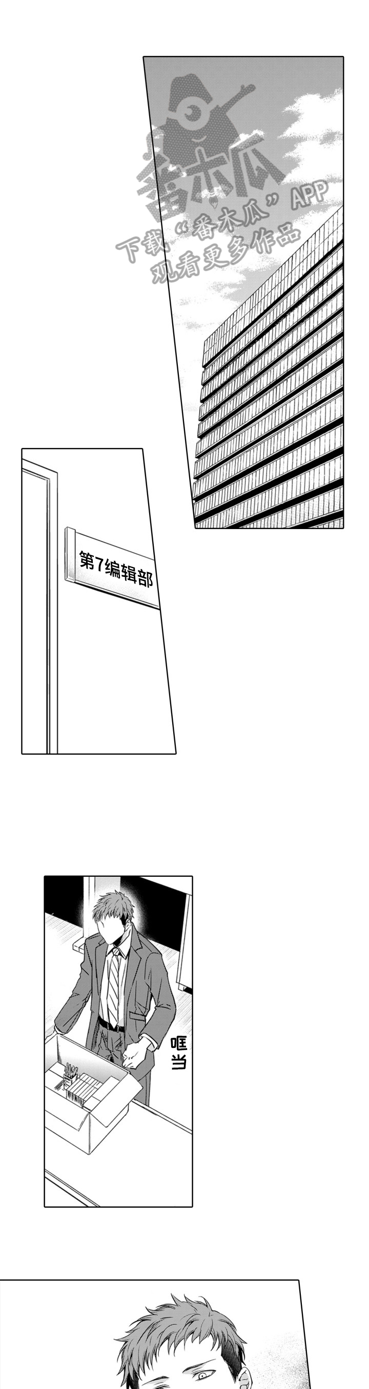 第17章：辞职决定0