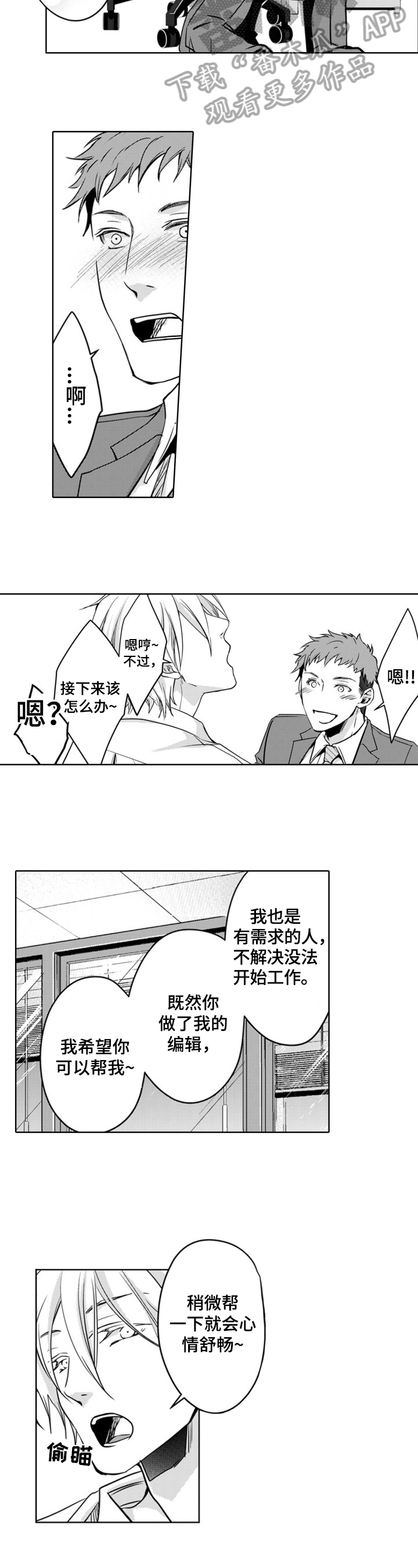 第7章：先打招呼4