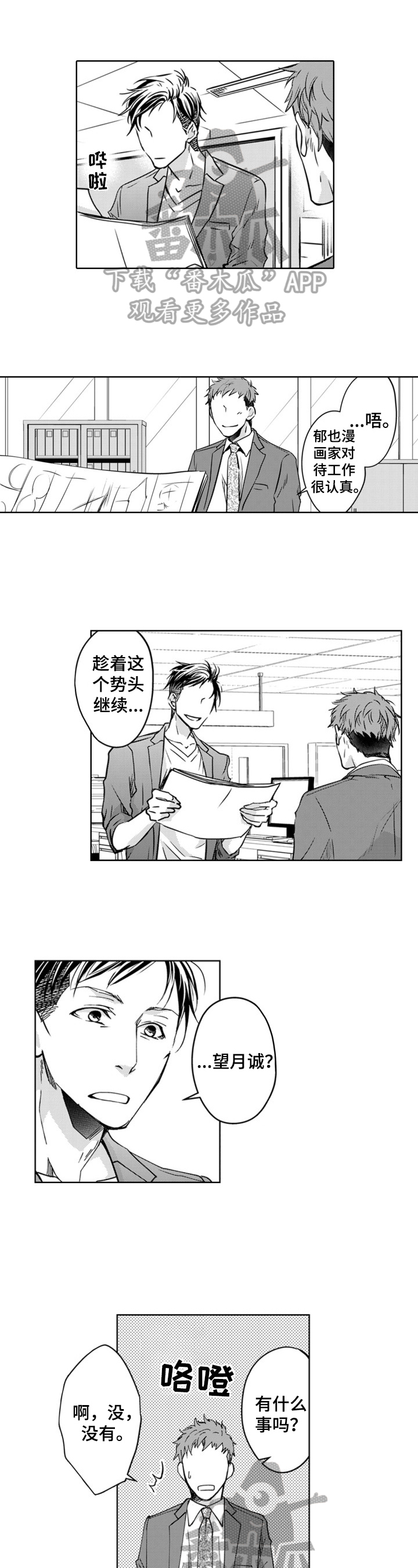 第12章：排忧解难0