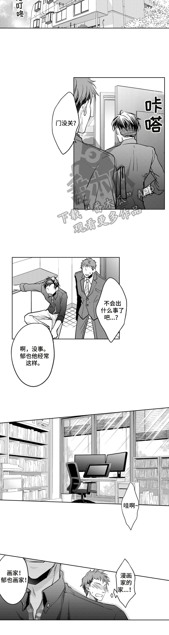 第3章：上门拜访1