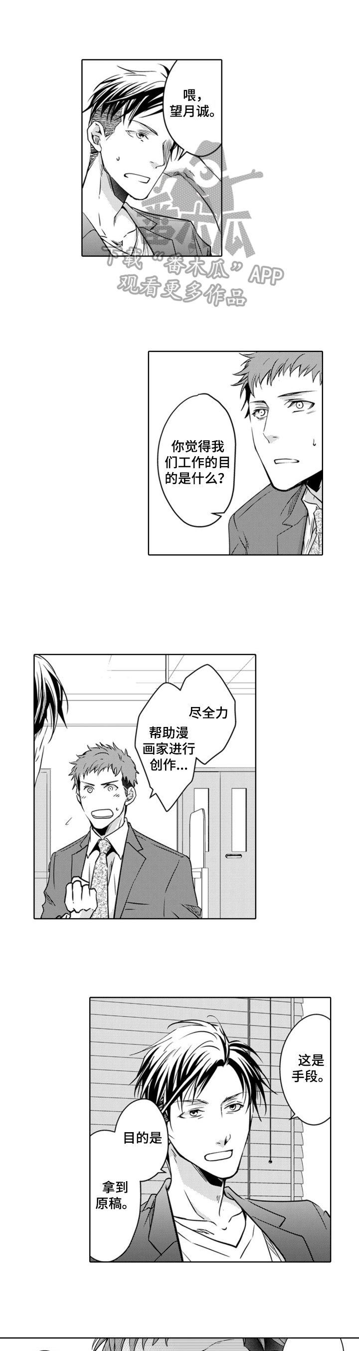 第14章：编辑本职0