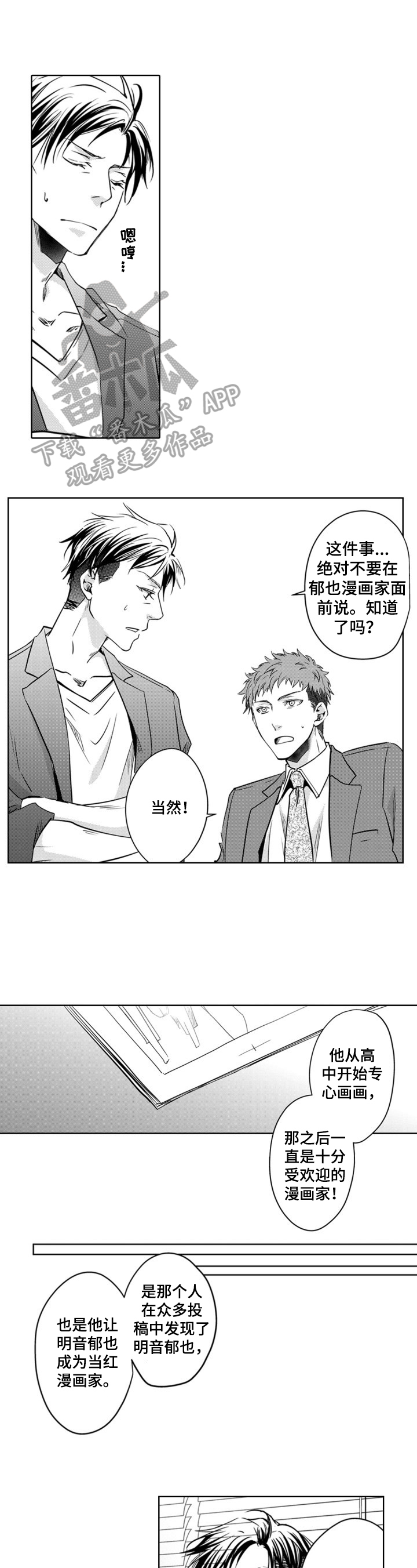 第13章：聘用原因0