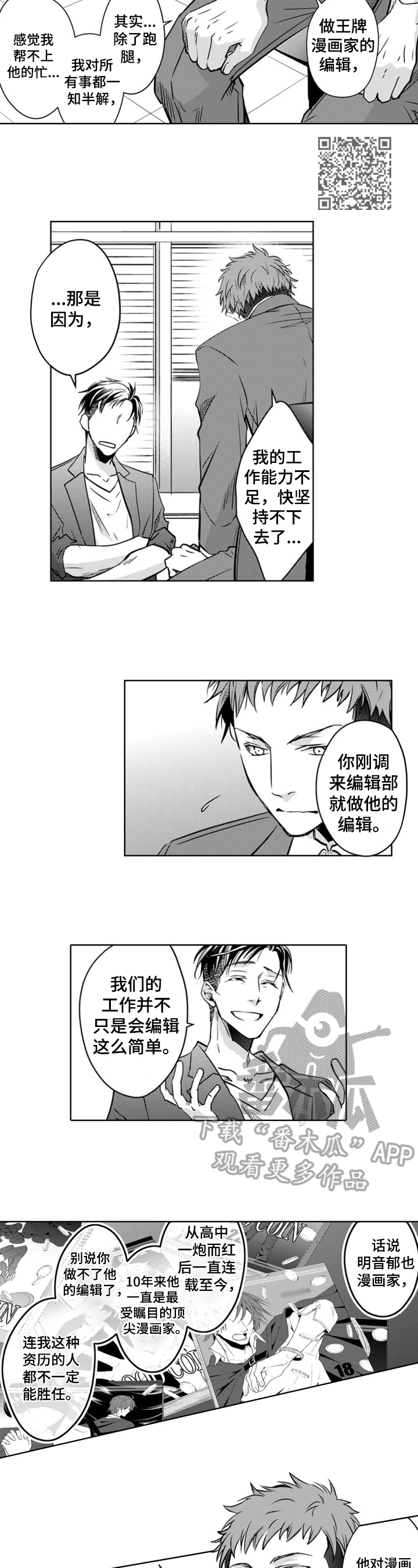 第12章：排忧解难3