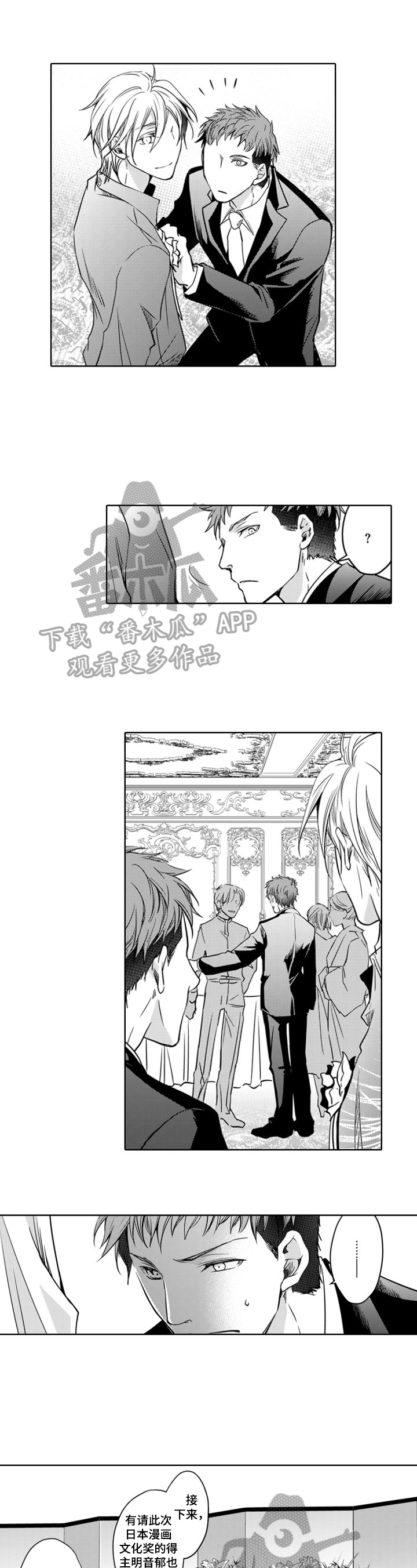 第21章：感谢发言4