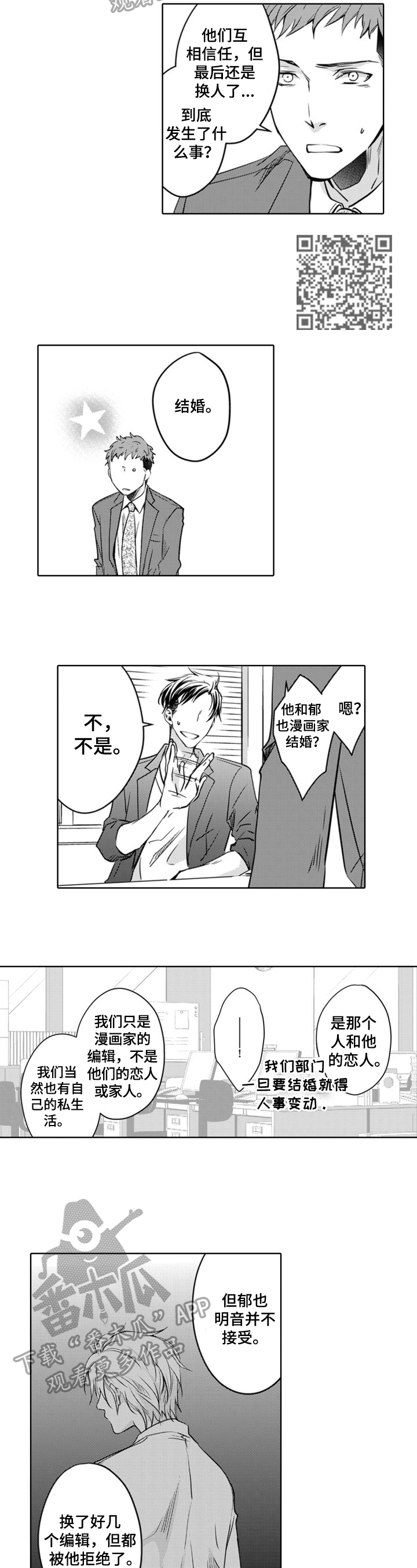 第13章：聘用原因3