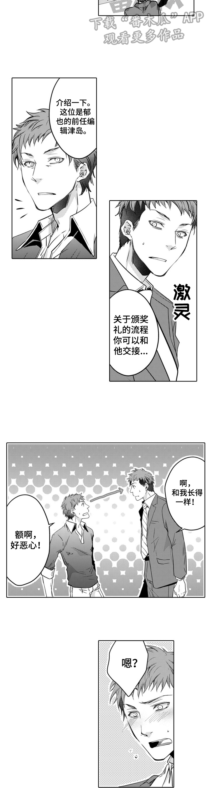 第18章：去喝酒4