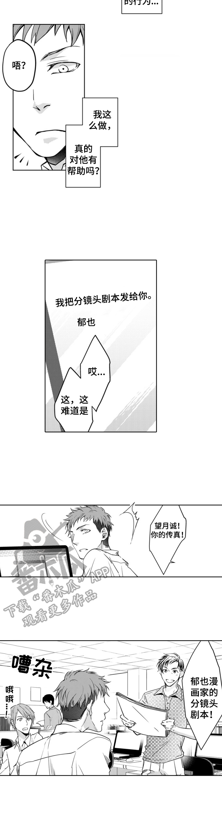 第8章：粉丝行为4