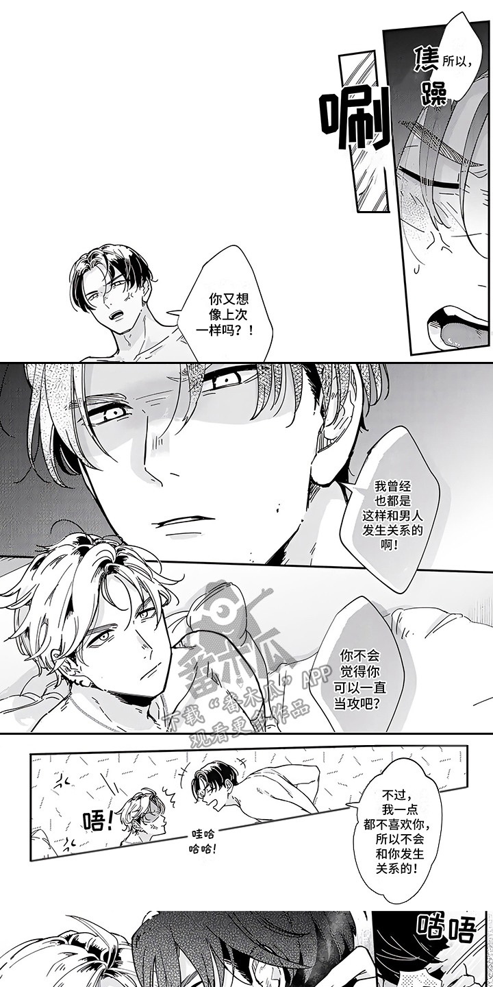 第6章：想法一致0