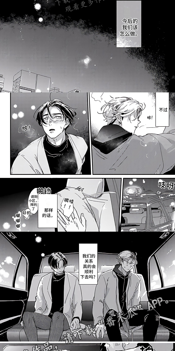 第13章：很特别3