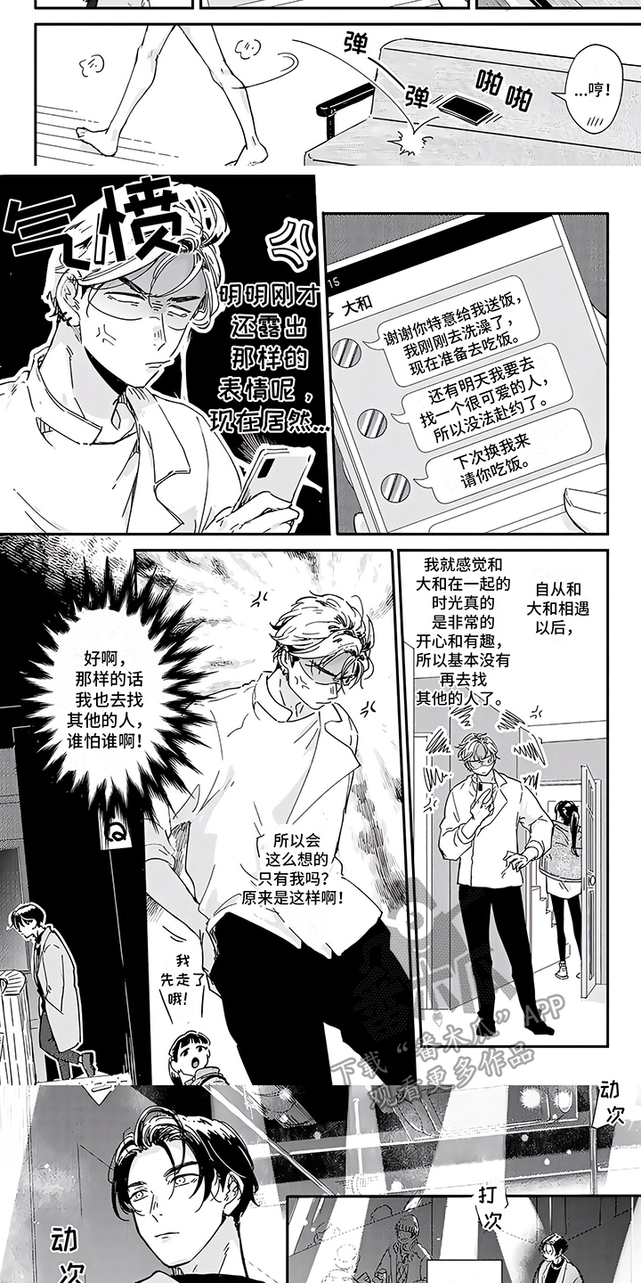 第8章：积极主动2