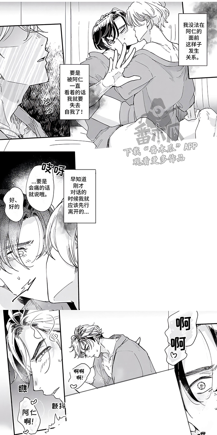 第12章：意识迷糊0