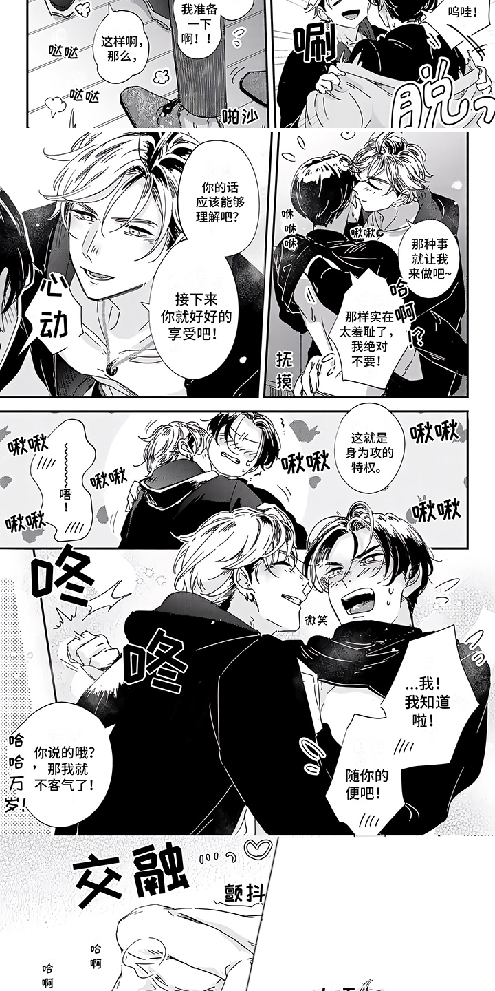 第15章： 败给你了2