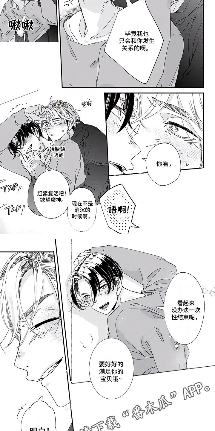 第20章： 很耀眼（完结）3