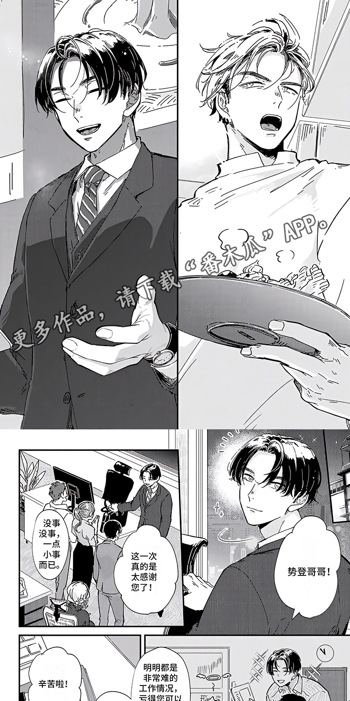 第6章：想法一致4