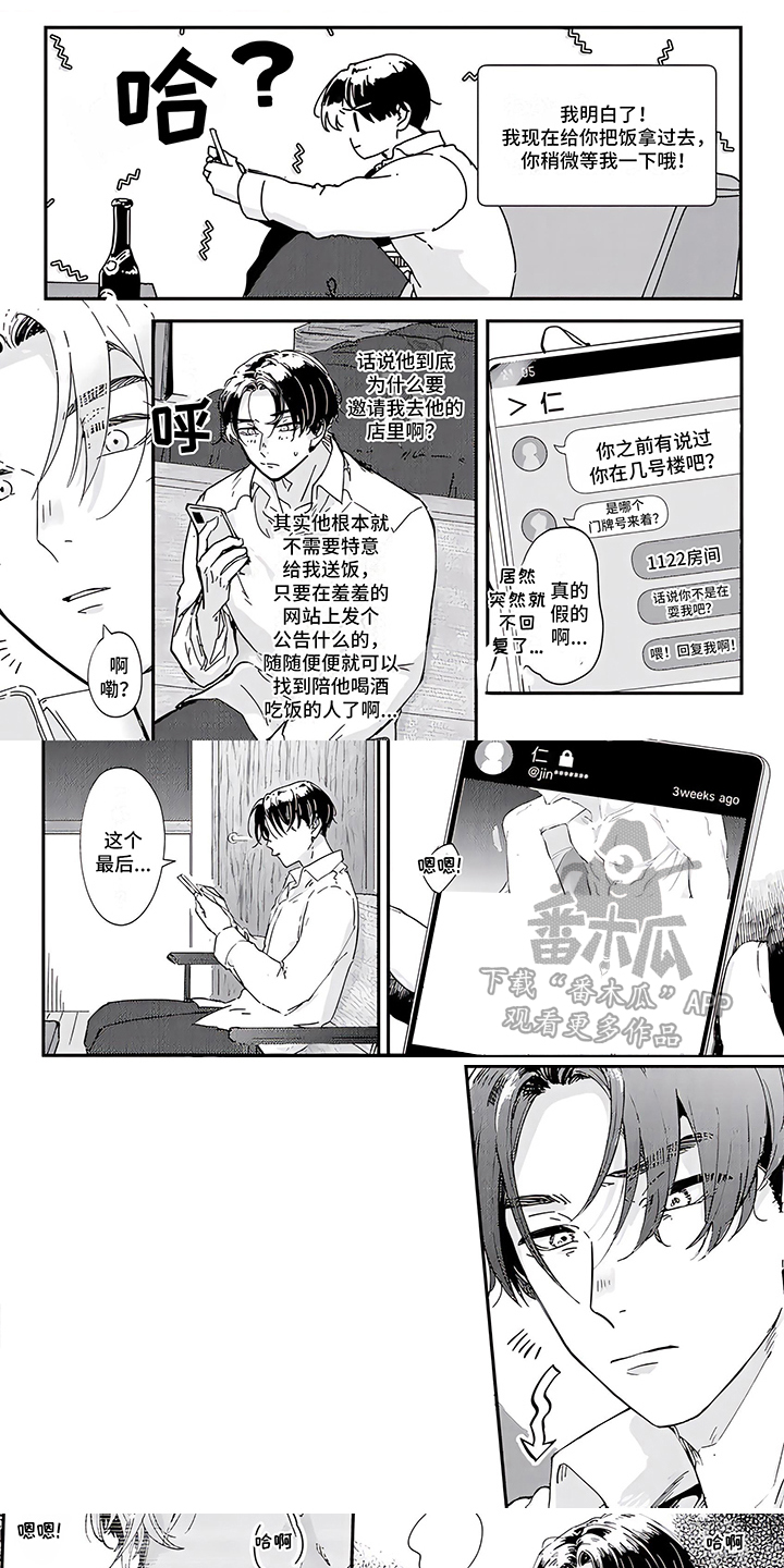 第7章：装绅士0