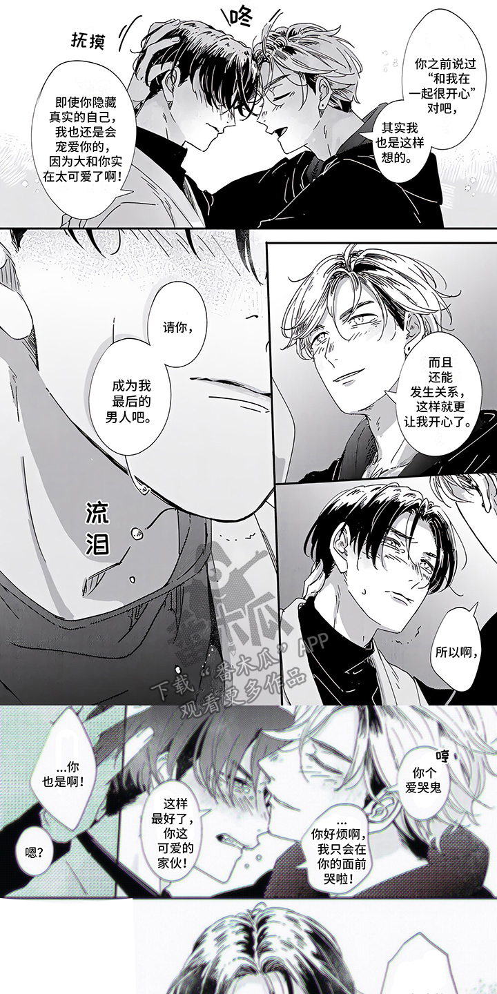 第15章： 败给你了0