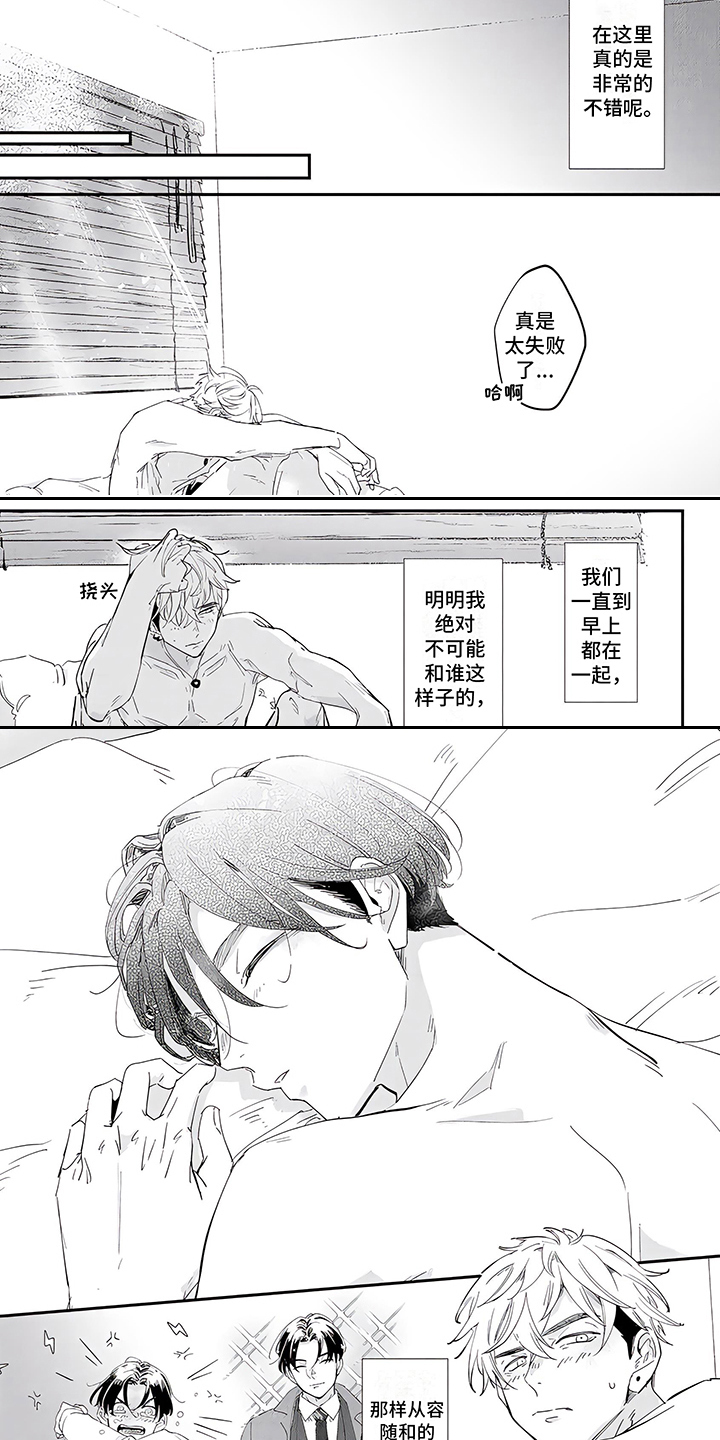 第3章：很合拍2