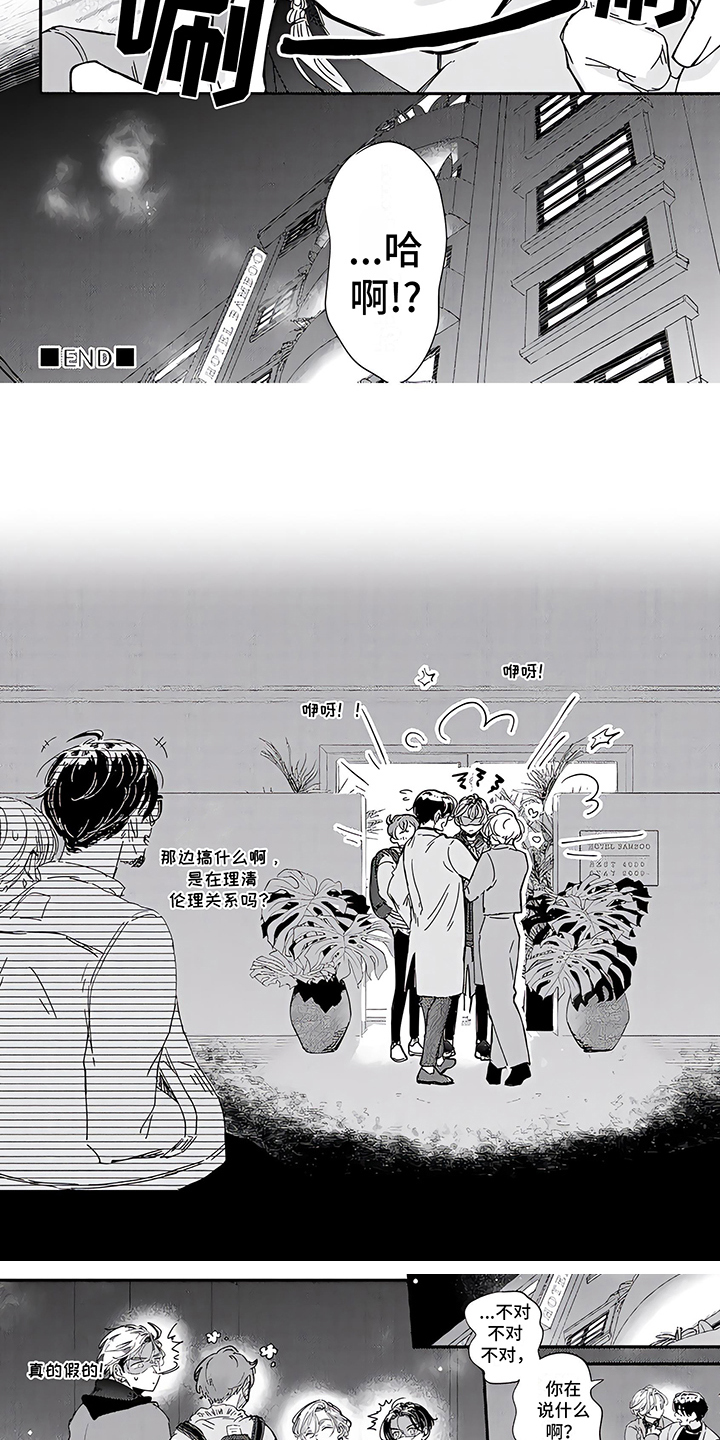 第10章：一起吧4