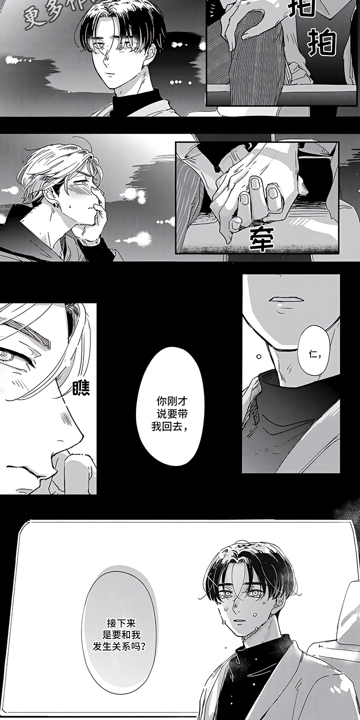 第13章：很特别4