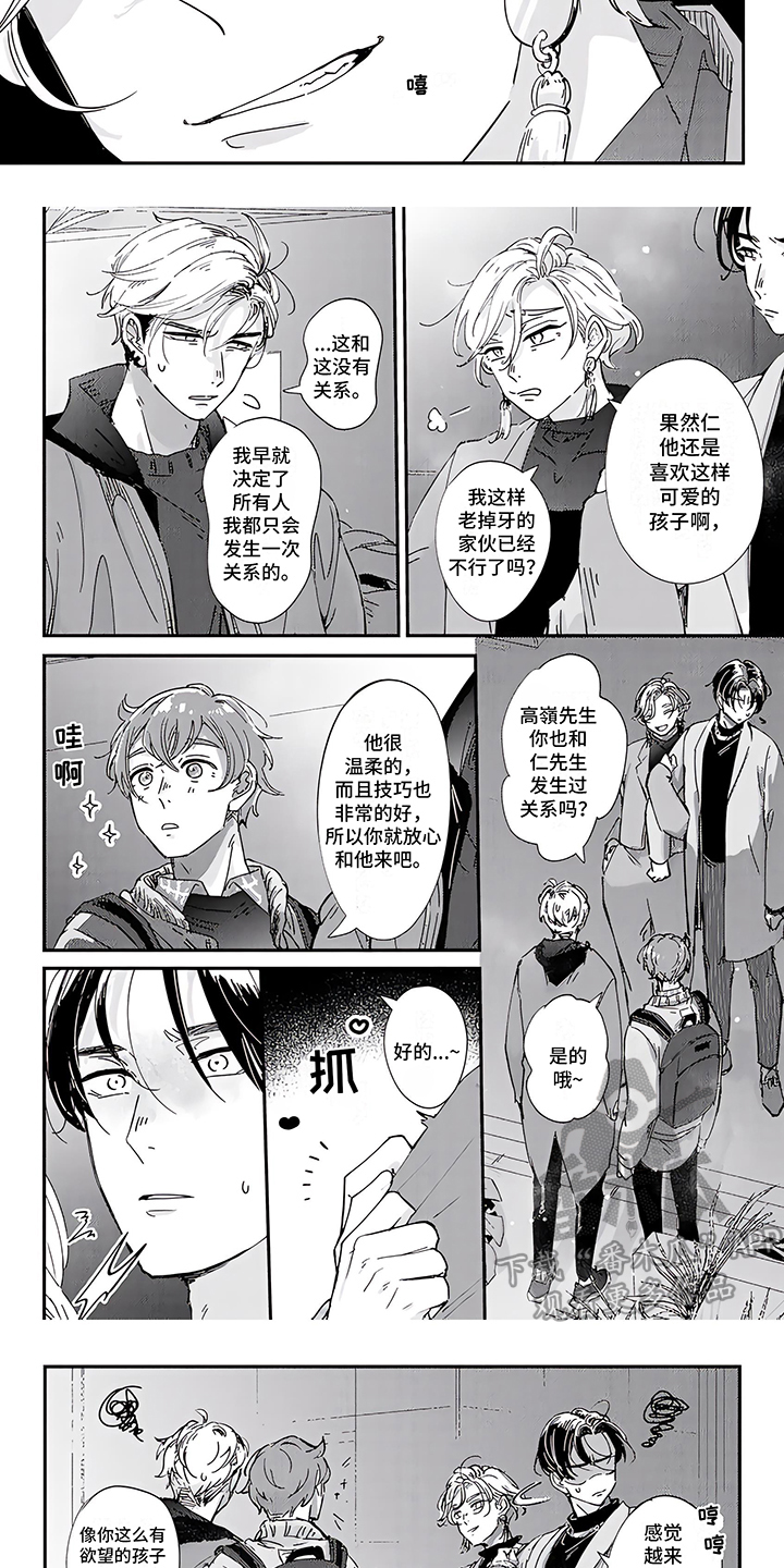 第10章：一起吧2