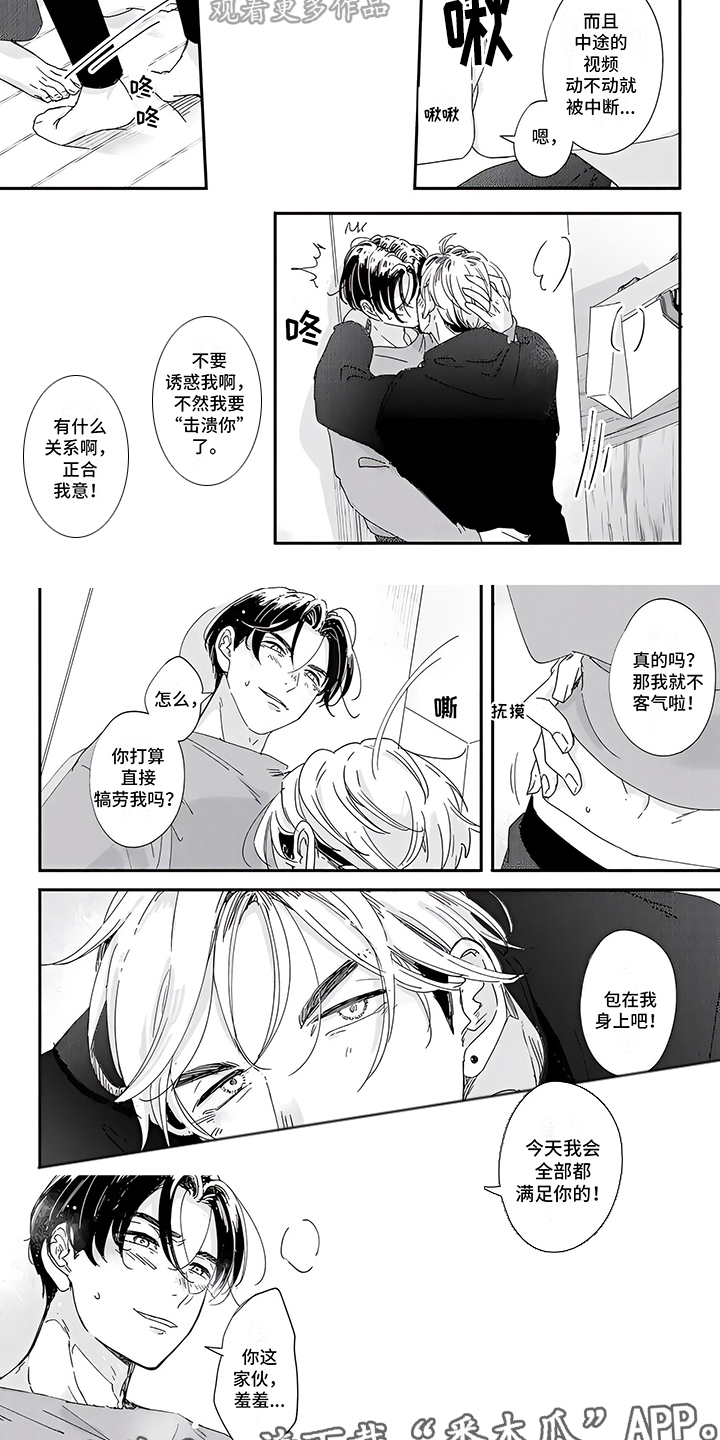 第19章：正合我意3