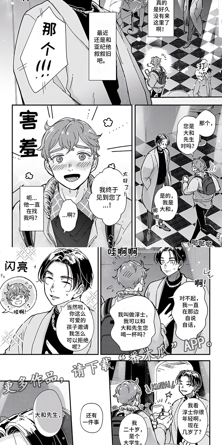 第8章：积极主动3