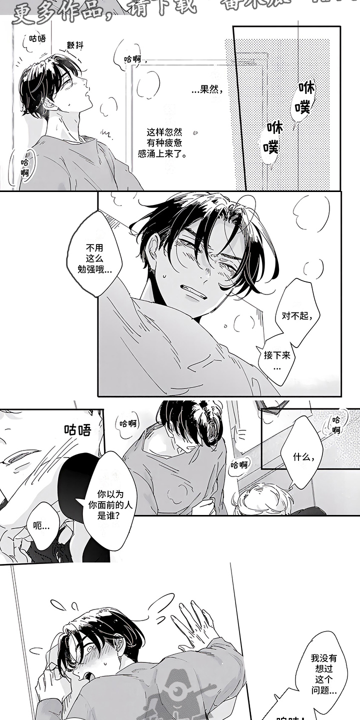 第19章：正合我意4