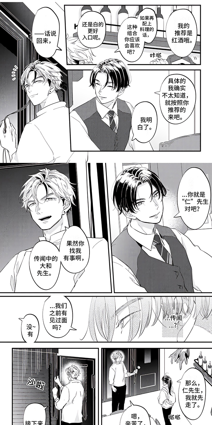 第2章：有风度0