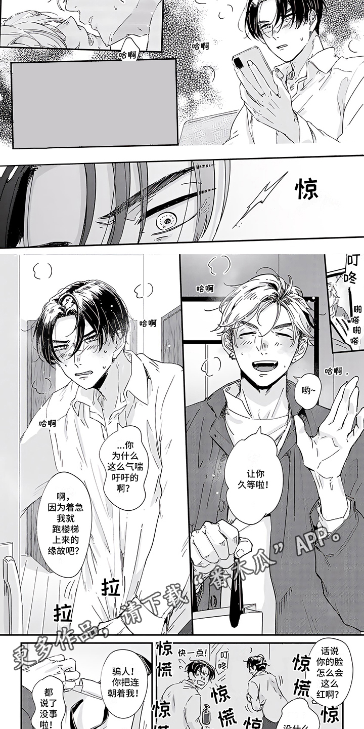 第7章：装绅士1