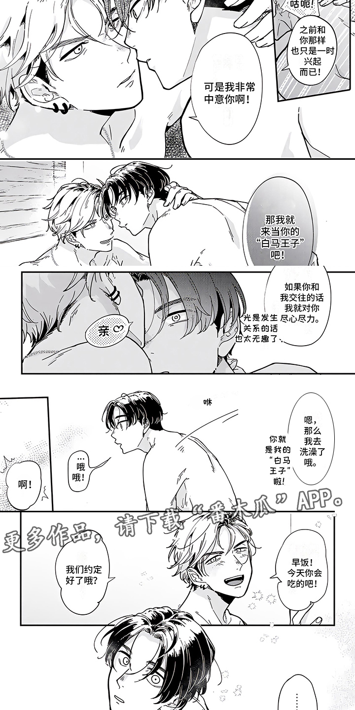 第6章：想法一致1