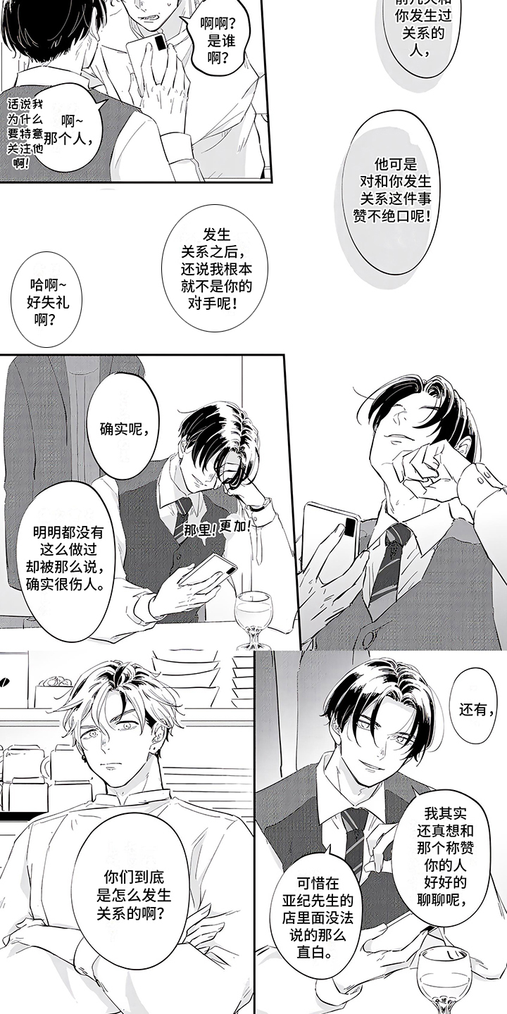 第2章：有风度4