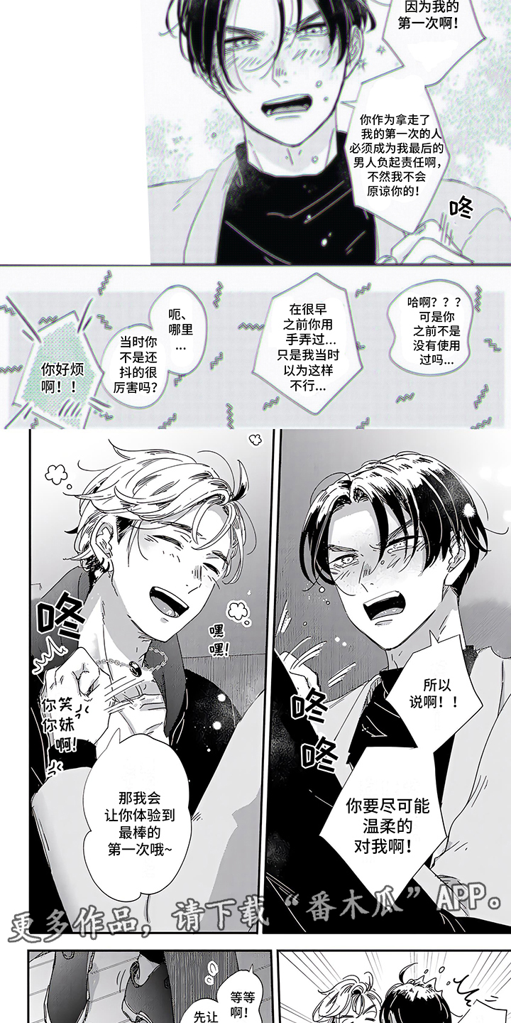 第15章： 败给你了1