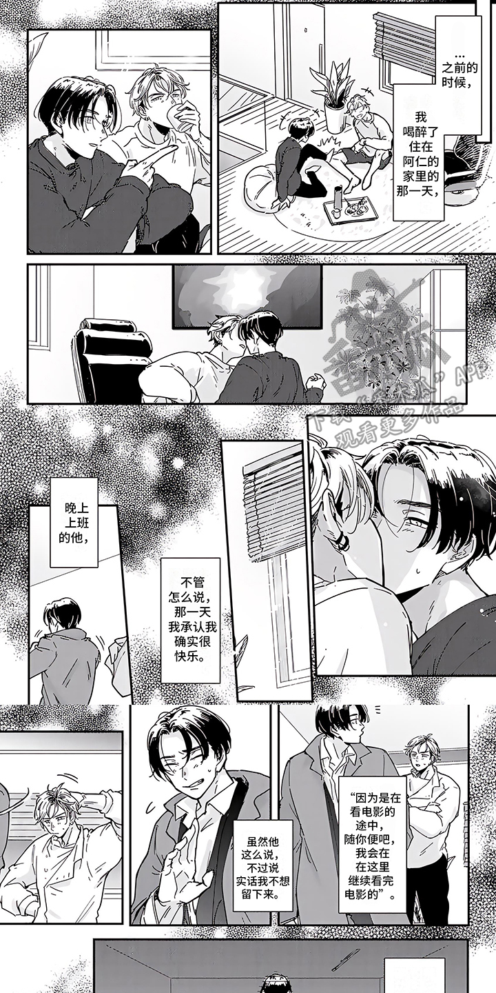 第8章：积极主动0