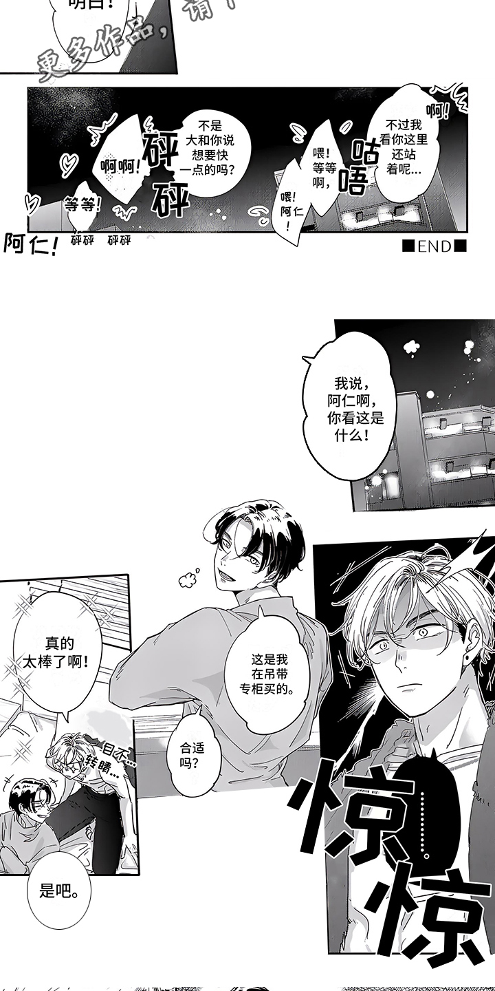 第20章： 很耀眼（完结）4