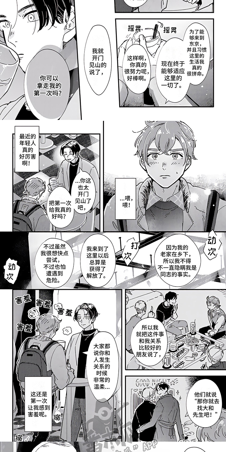 第8章：积极主动4