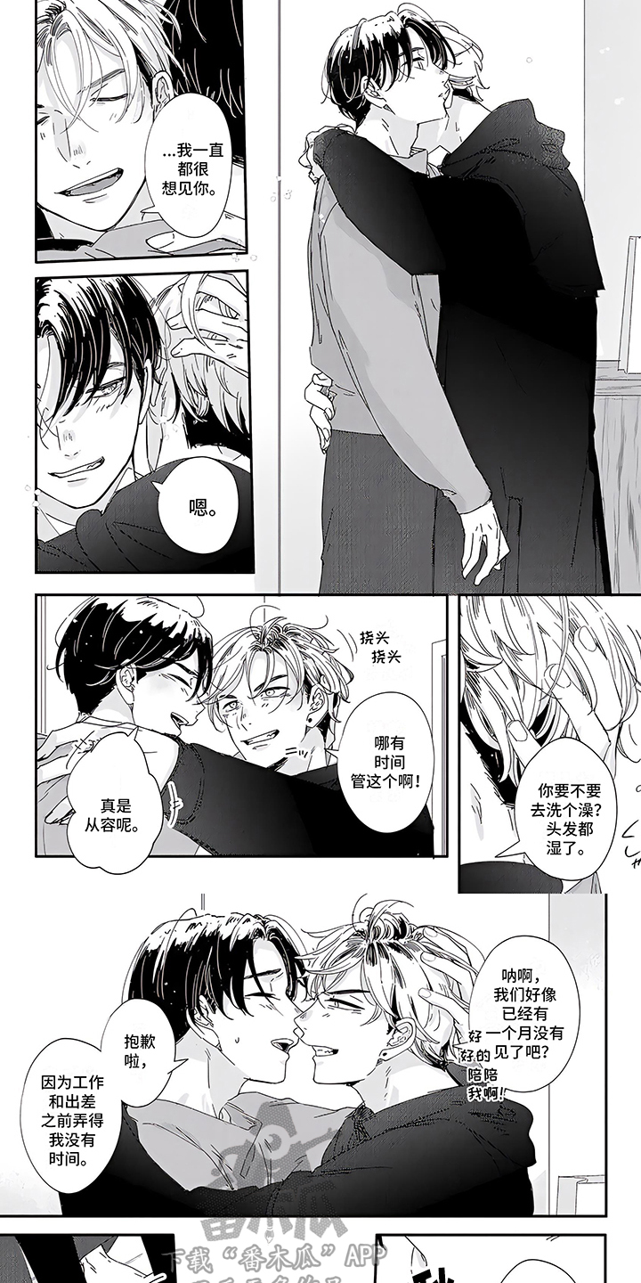 第19章：正合我意2