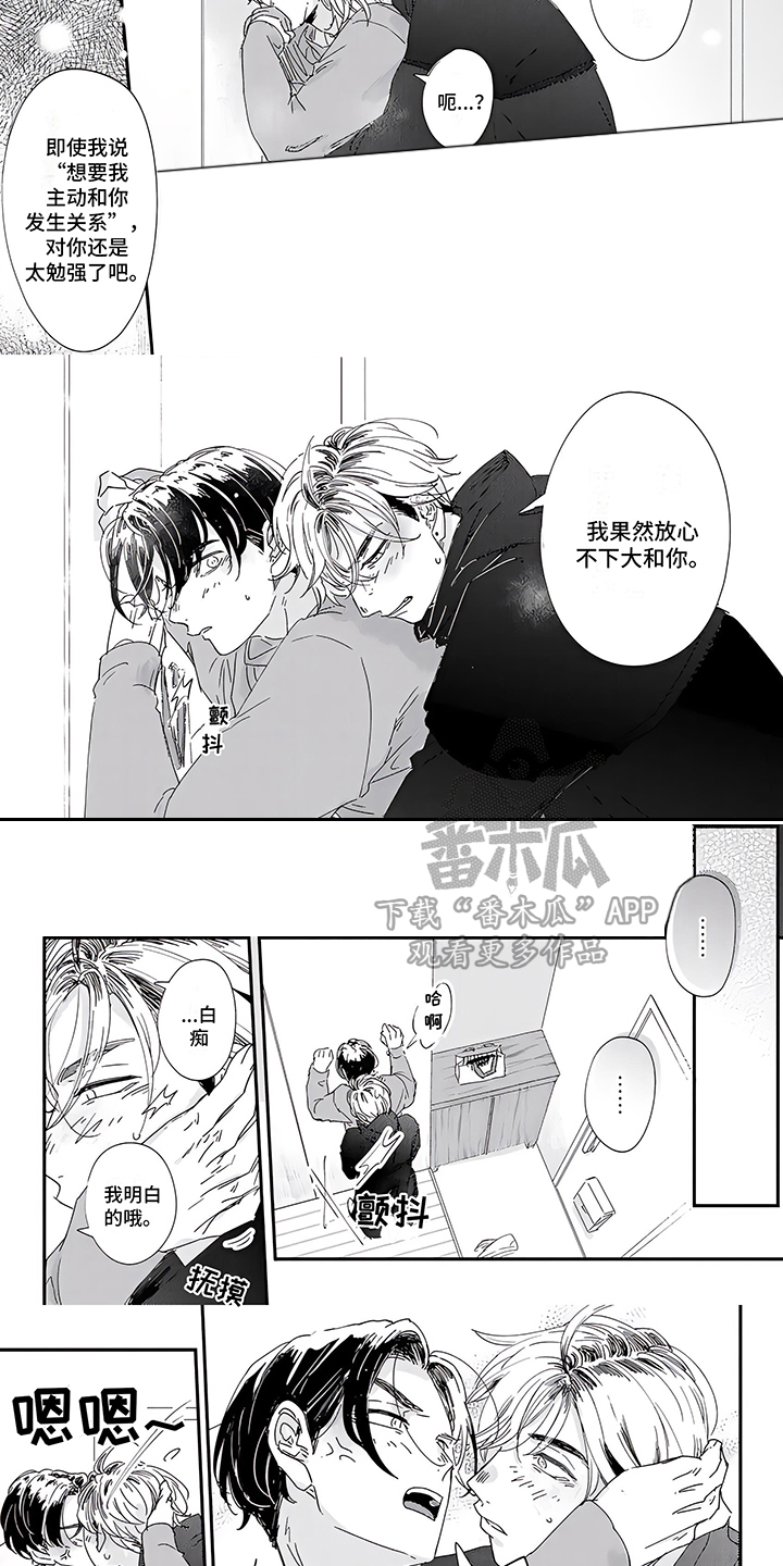 第20章： 很耀眼（完结）2