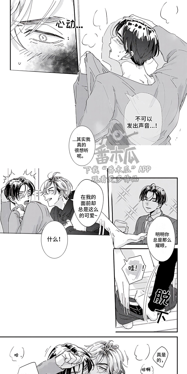 第20章： 很耀眼（完结）0