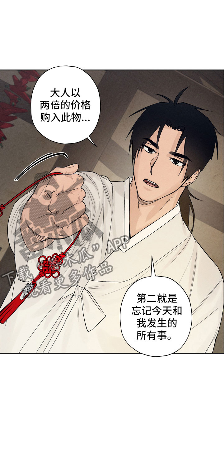 第4章：奉陪到底3