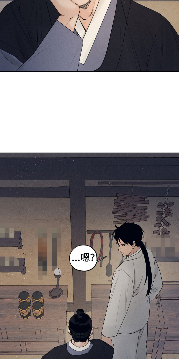 第14章：突然来客4