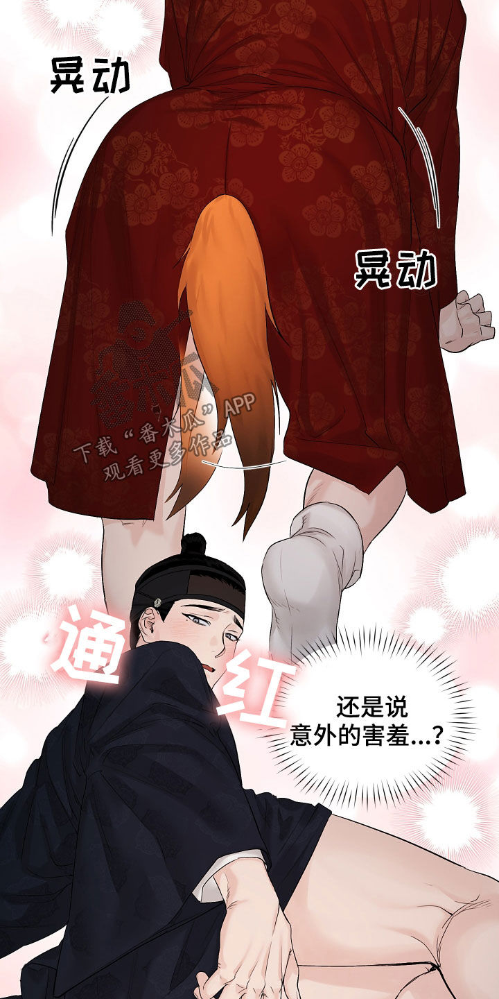 第30章：不会再来3