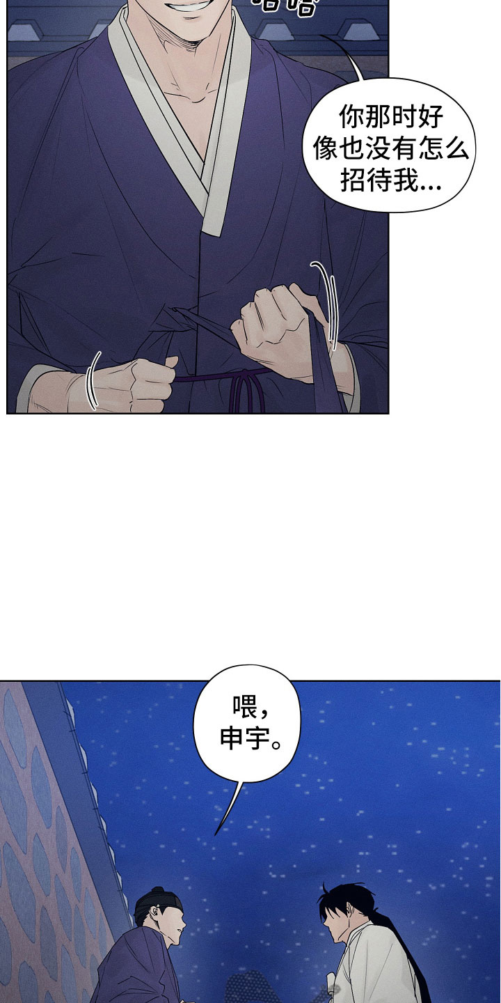 第10章：一起走吧2